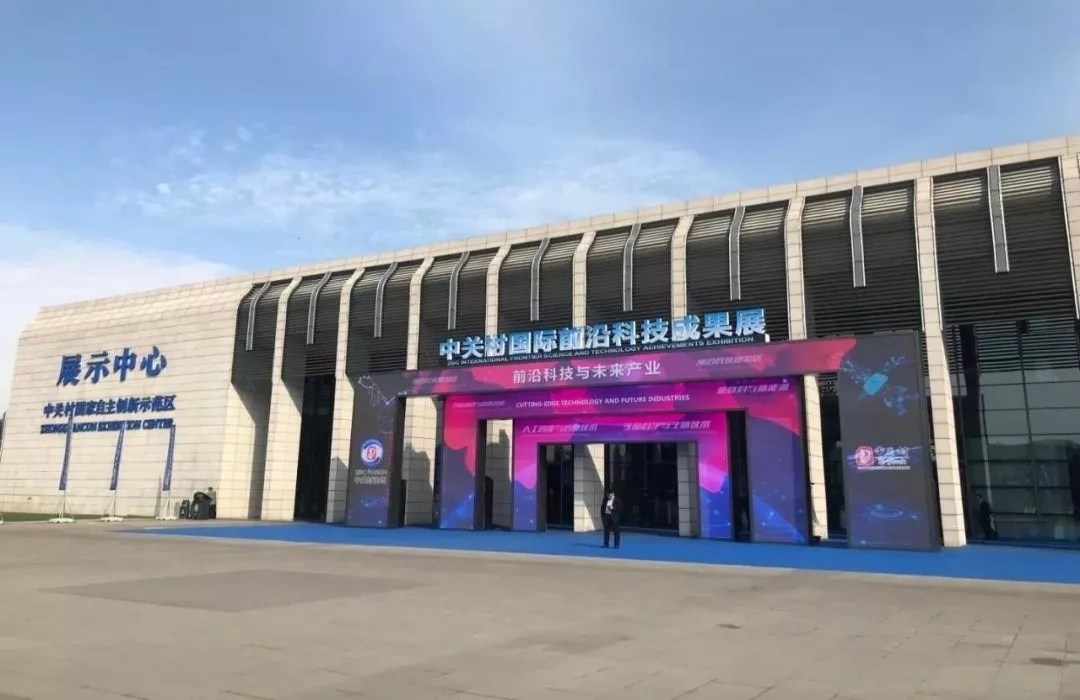 北京卫蓝新能源参加“中关村国际前沿科技成果展”